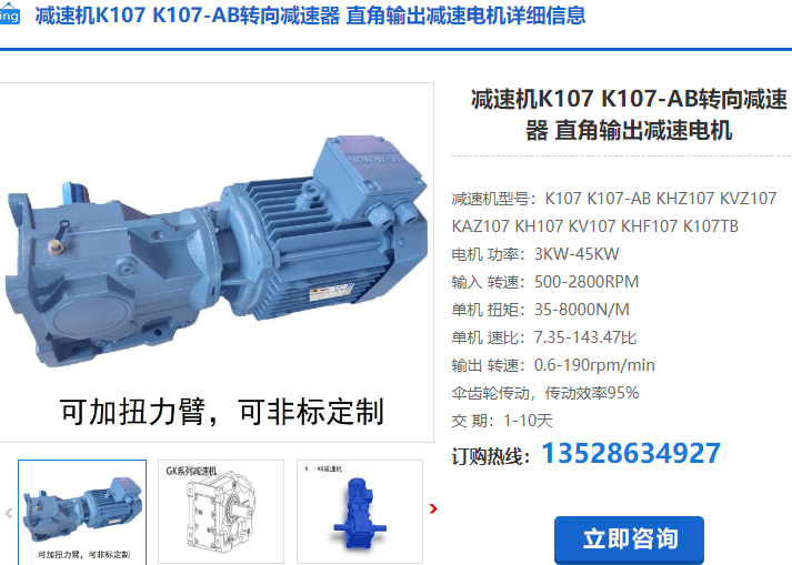 K107減速機(jī)