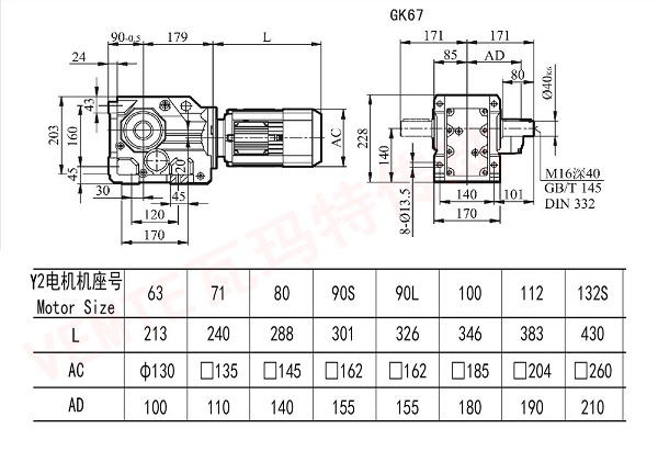 K67減速機(jī)尺寸 K67減速機(jī)尺寸