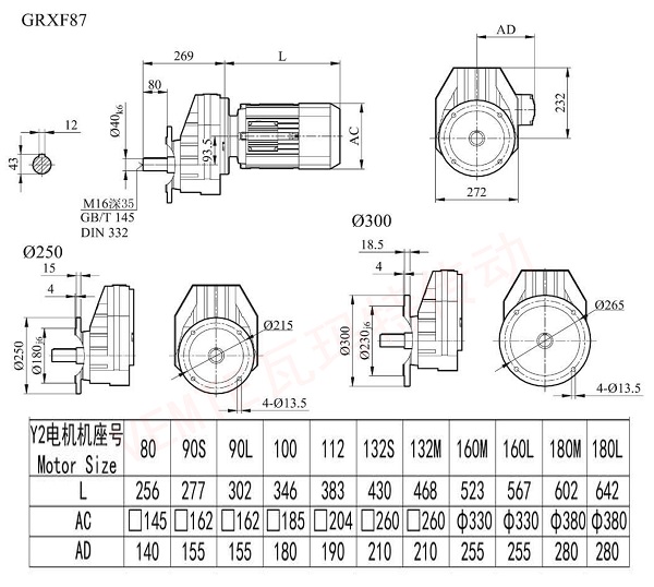 RXF87減速機圖紙 RXF87減速機圖紙